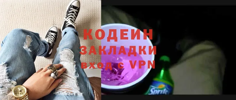 Кодеиновый сироп Lean Purple Drank  купить наркоту  Арсеньев 